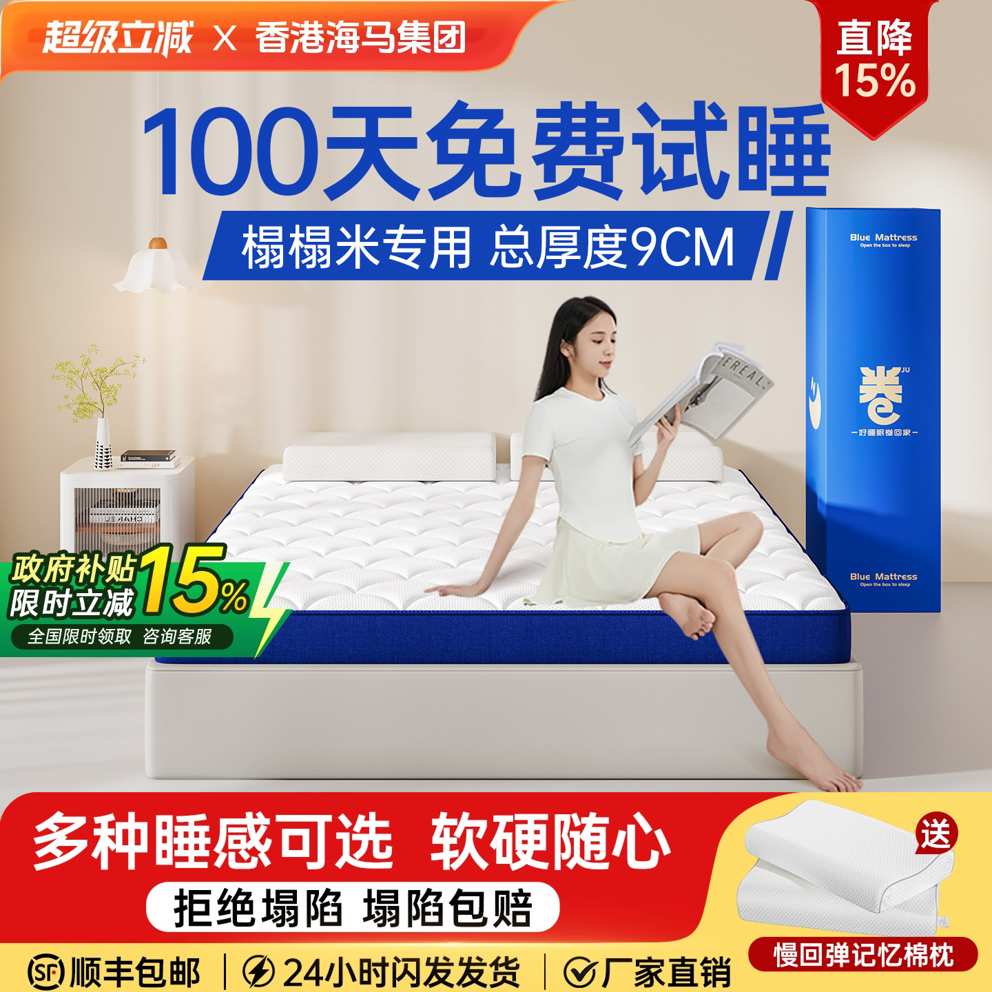 厚度仅9CM记忆棉独立弹簧床垫