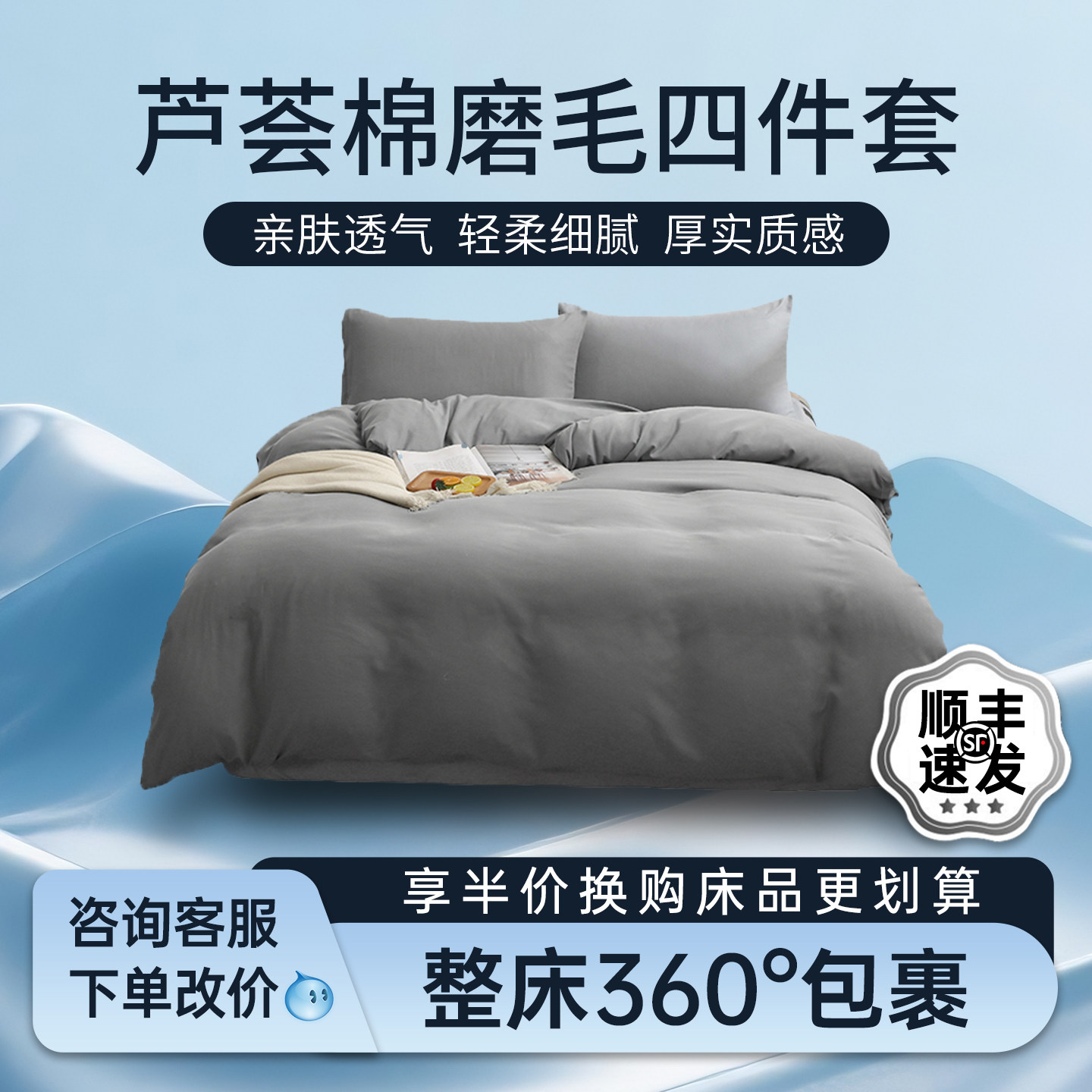 秋冬四件套纯棉全棉高级被套床笠新款加厚家纺婚庆简约磨毛套床单