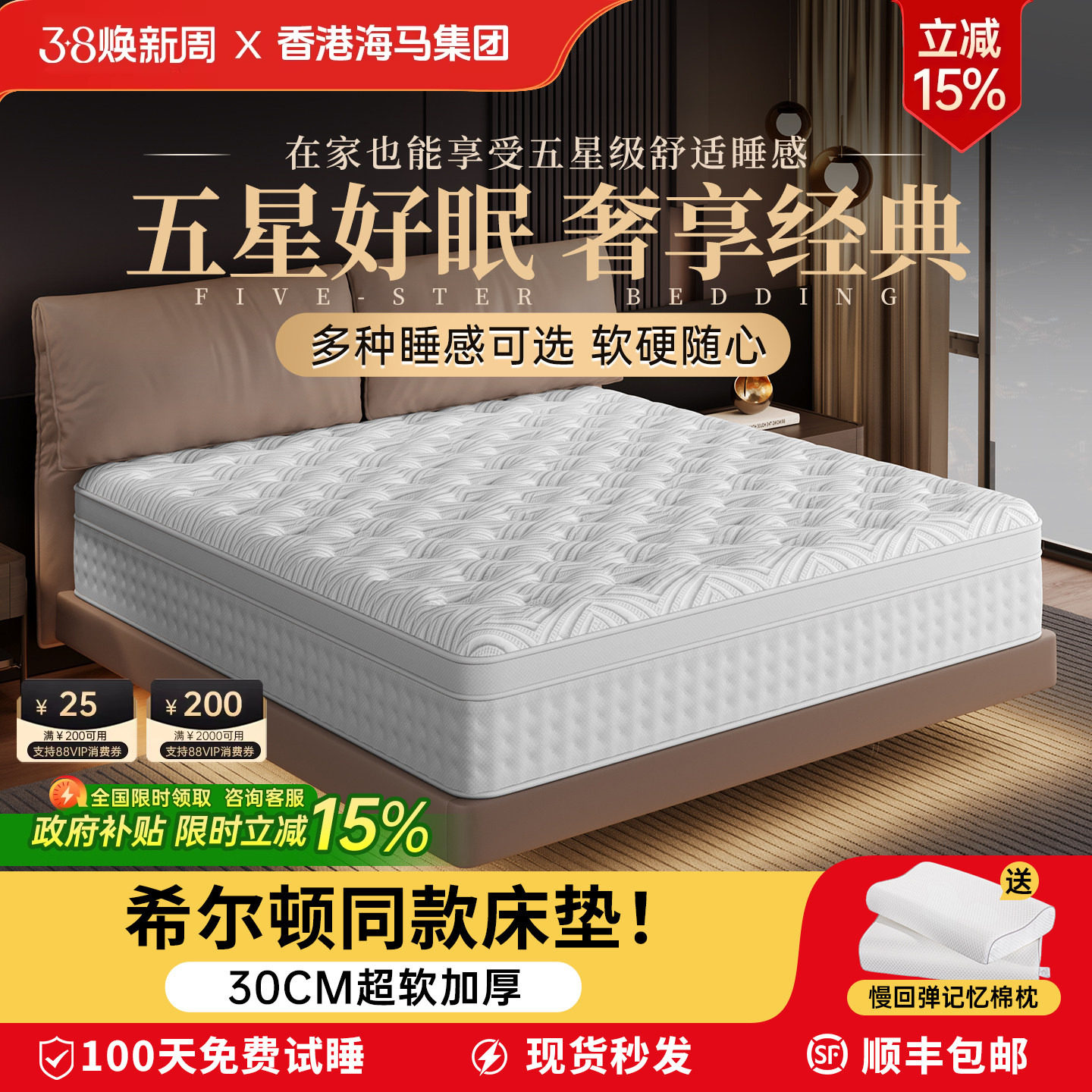 五星酒店记忆棉乳胶独立袋装弹簧30CM厚床垫家用卧室超软席梦思