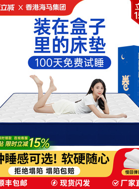 记忆棉乳胶独立弹簧床垫卷包压缩盒子海拆洗家用卧室马软硬垫20厚