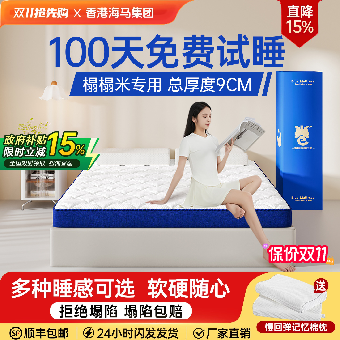 记忆棉盒子弹簧床垫席梦思家用9CM卷包压缩乳胶学生榻榻米软硬垫