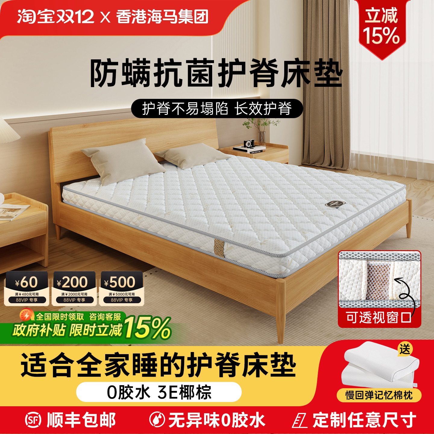 天然3E椰棕床垫护脊乳胶棕垫棕榈偏硬儿童家用护脊折叠薄厚垫