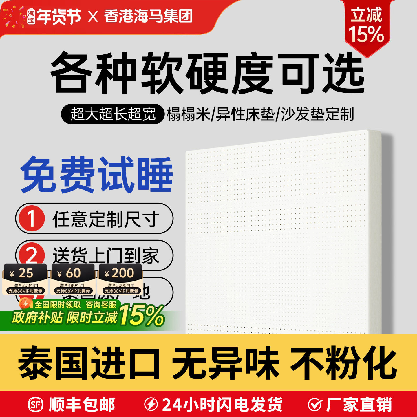 泰国进口纯天然乳胶床垫家用榻榻米薄垫护脊学生宿舍单人儿童定制