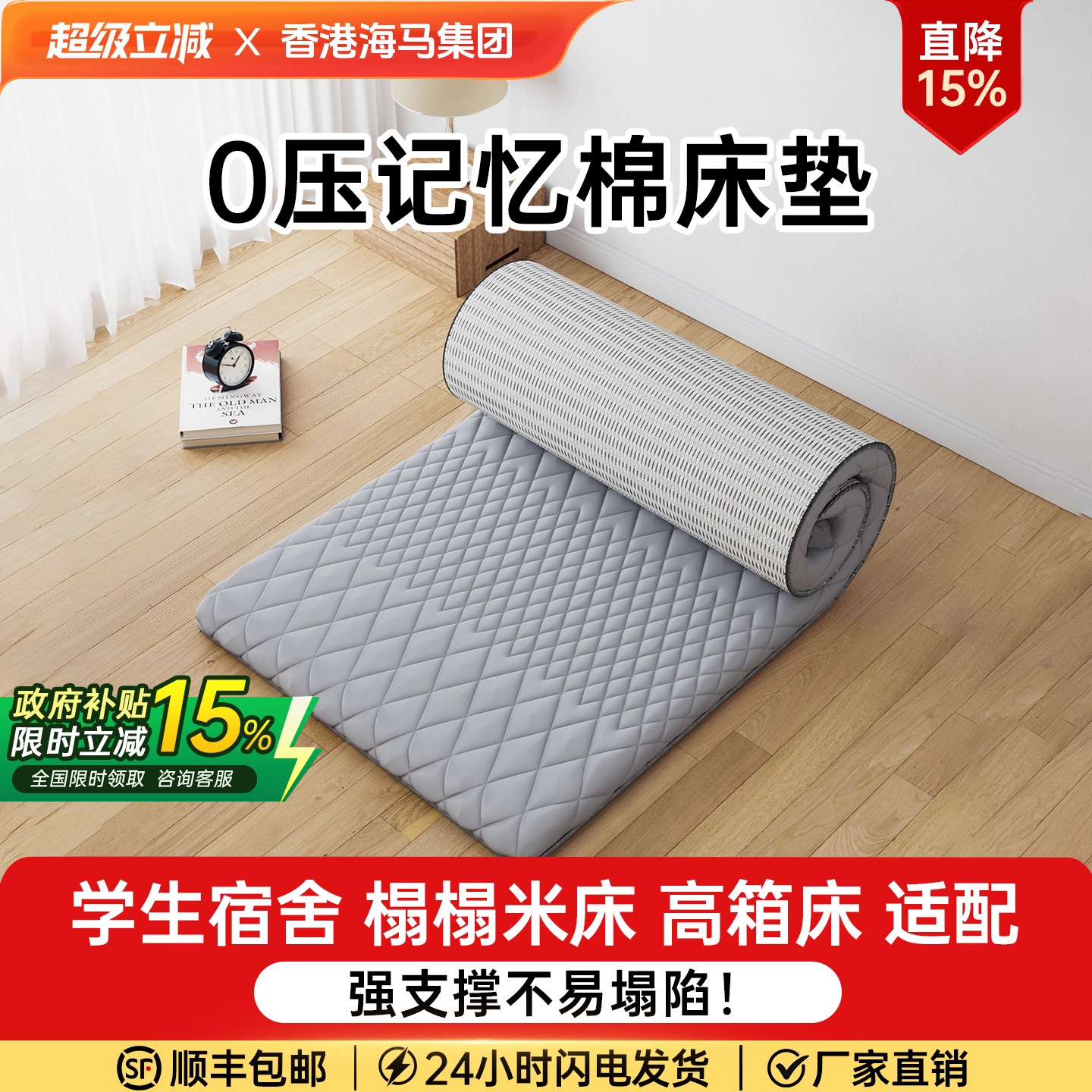 凝胶记忆棉床垫榻榻米家用租房学生宿舍5cm/8cm透气折叠海绵软垫