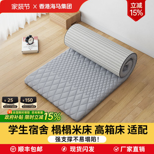 凝胶记忆棉床垫榻榻米家用租房学生宿舍5cm 8cm透气折叠海绵软垫
