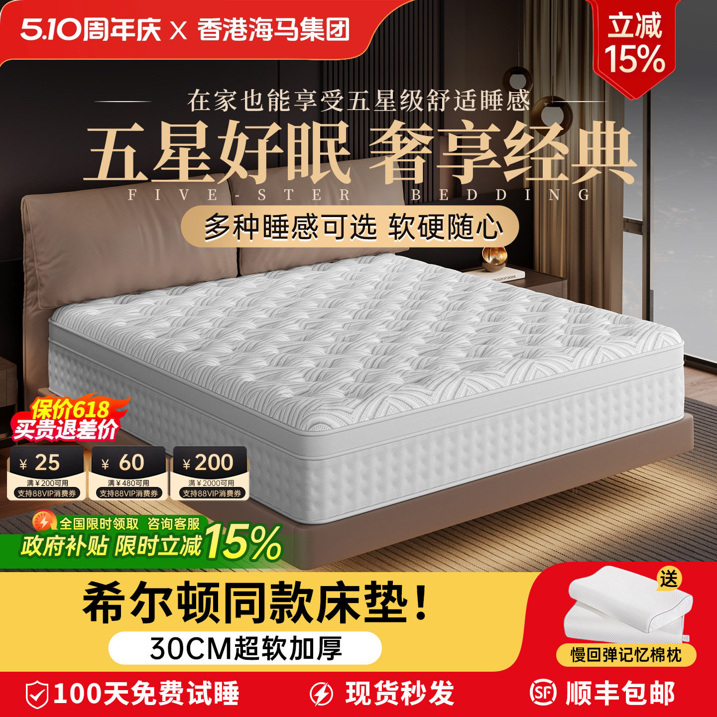 五星酒店记忆棉乳胶独立袋装弹簧30CM厚床垫家用卧室超软席梦思