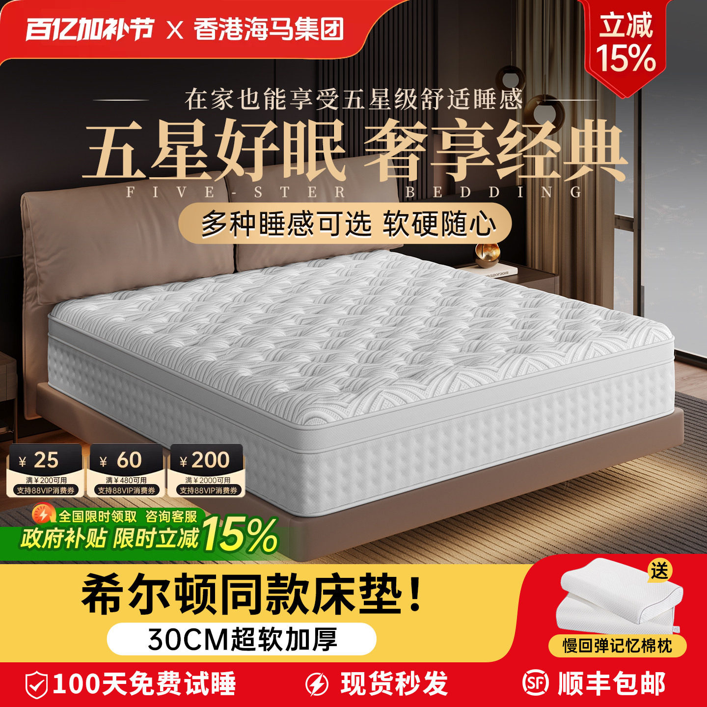 五星酒店记忆棉乳胶独立袋装弹簧30CM厚床垫家用卧室超软席梦思