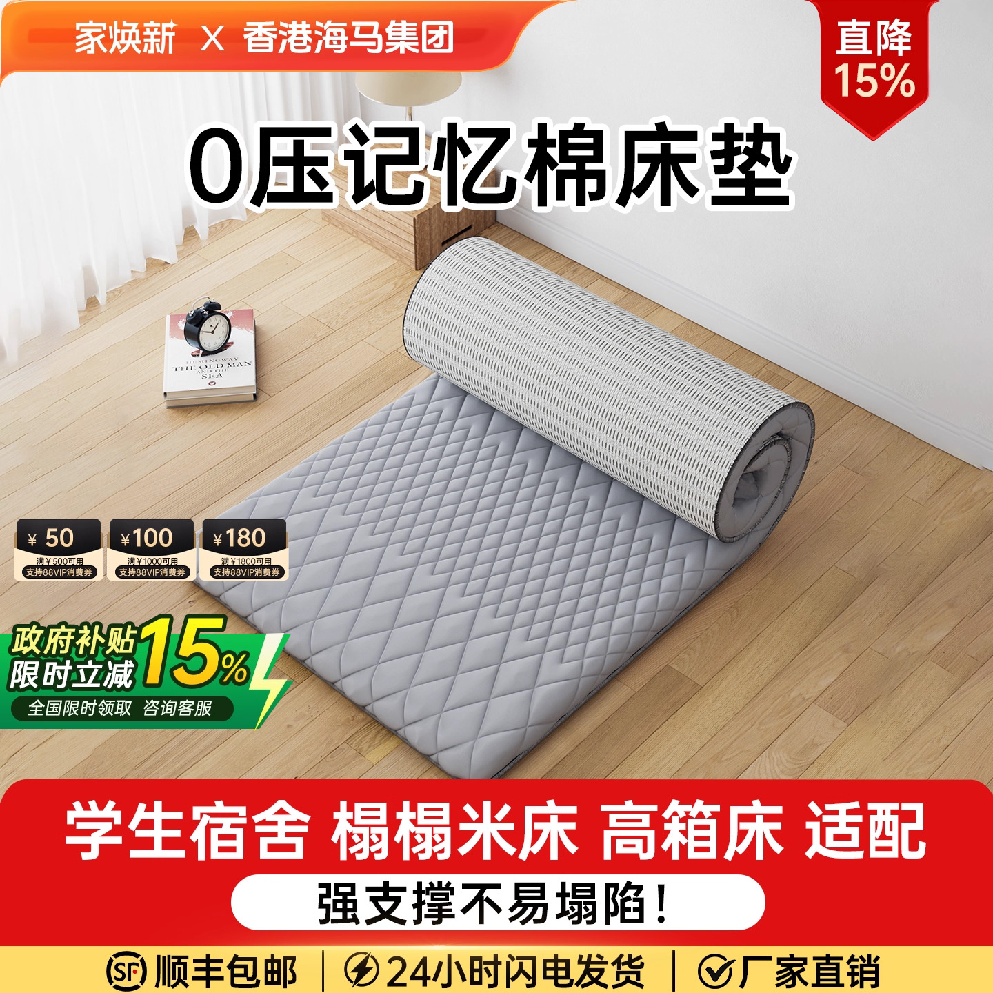 记忆棉榻榻米家用租房学生宿舍