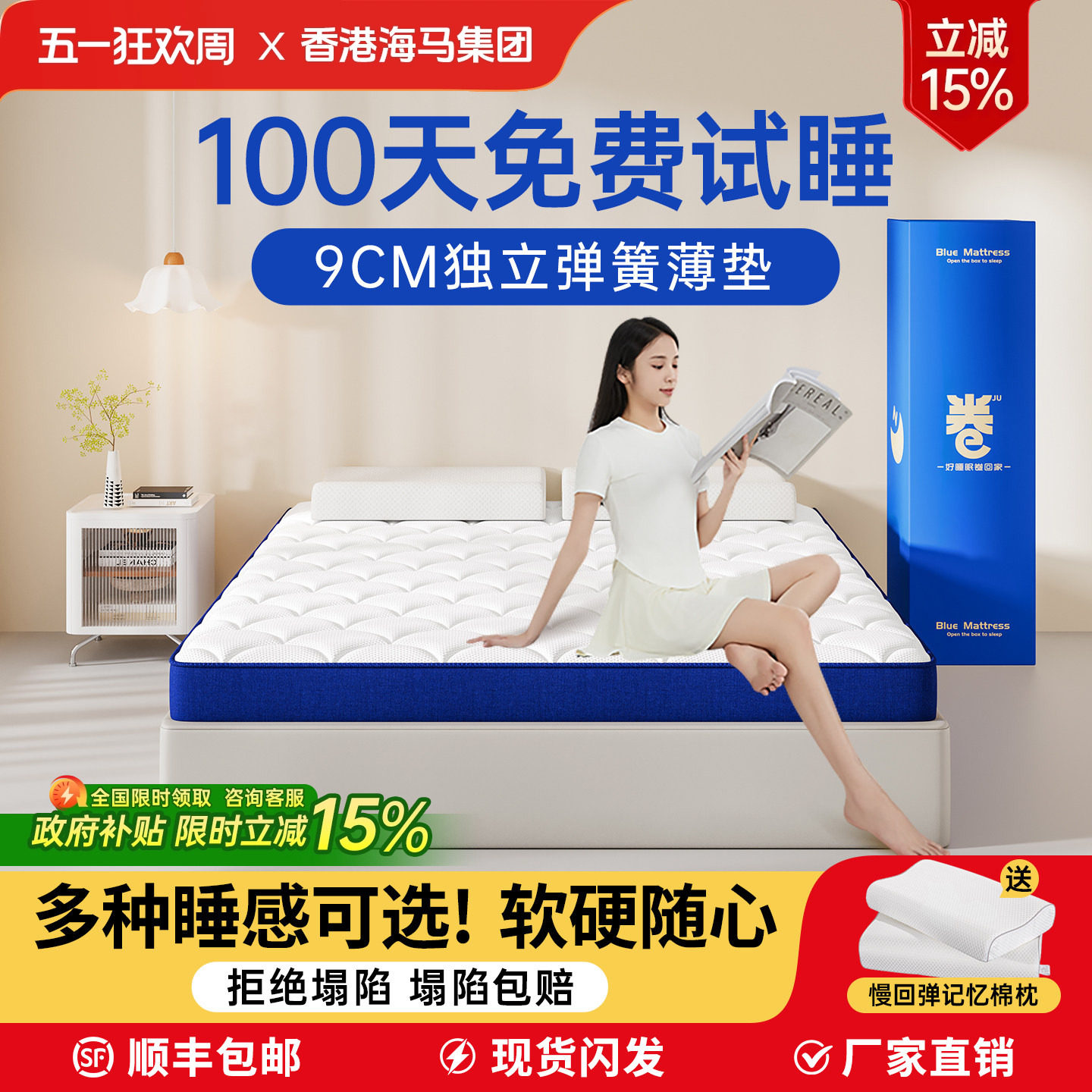 记忆棉盒子弹簧床垫席梦思家用9CM卷包压缩乳胶学生榻榻米软硬垫