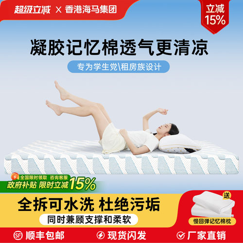 凝胶记忆棉床垫榻榻米家用租房学生宿舍8cm/12cm透气折叠海绵软垫
