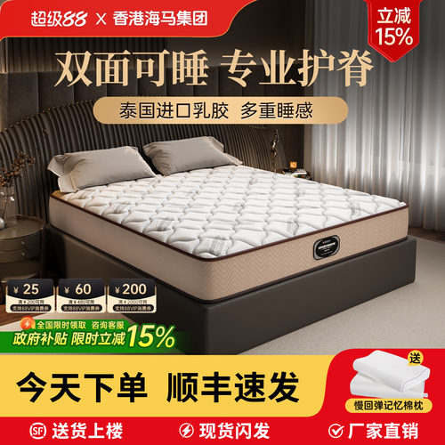 天然乳胶椰棕十大海名牌独立袋装弹簧软垫家用卧室硬垫马席梦思