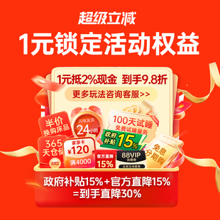 帮您省钱 省钱攻略 特权抵2%现金预订下单帮你省钱 1元