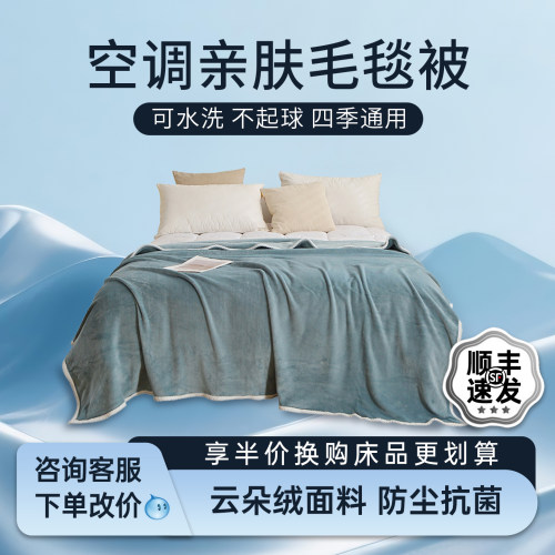 珊瑚绒毯子午睡办公室沙发空调盖毯床上用夏季床单人法兰绒小毛毯
