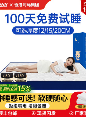 记忆棉盒子独立弹簧床垫家用卧室12/15CM卷包压缩乳胶酒店软薄垫