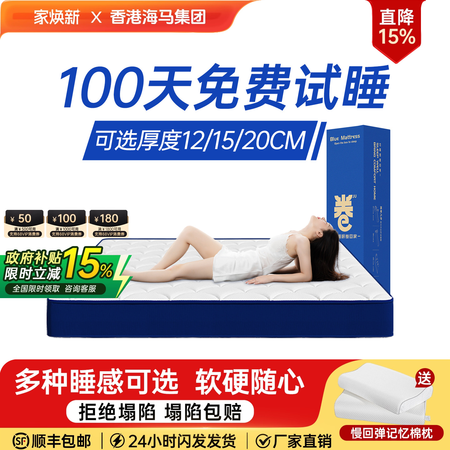 12CM/15CM/厚度可选适合高箱床垫