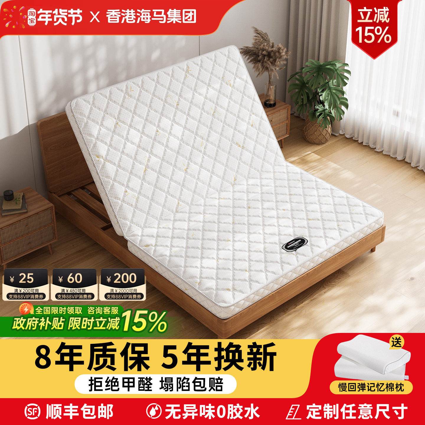 天然椰棕床垫榻榻米十大护脊棕垫3e棕榈偏硬海儿童马折叠品牌定制,住宅家具,椰棕床垫,淘宝优惠券,粉丝福利购,淘宝优惠卷