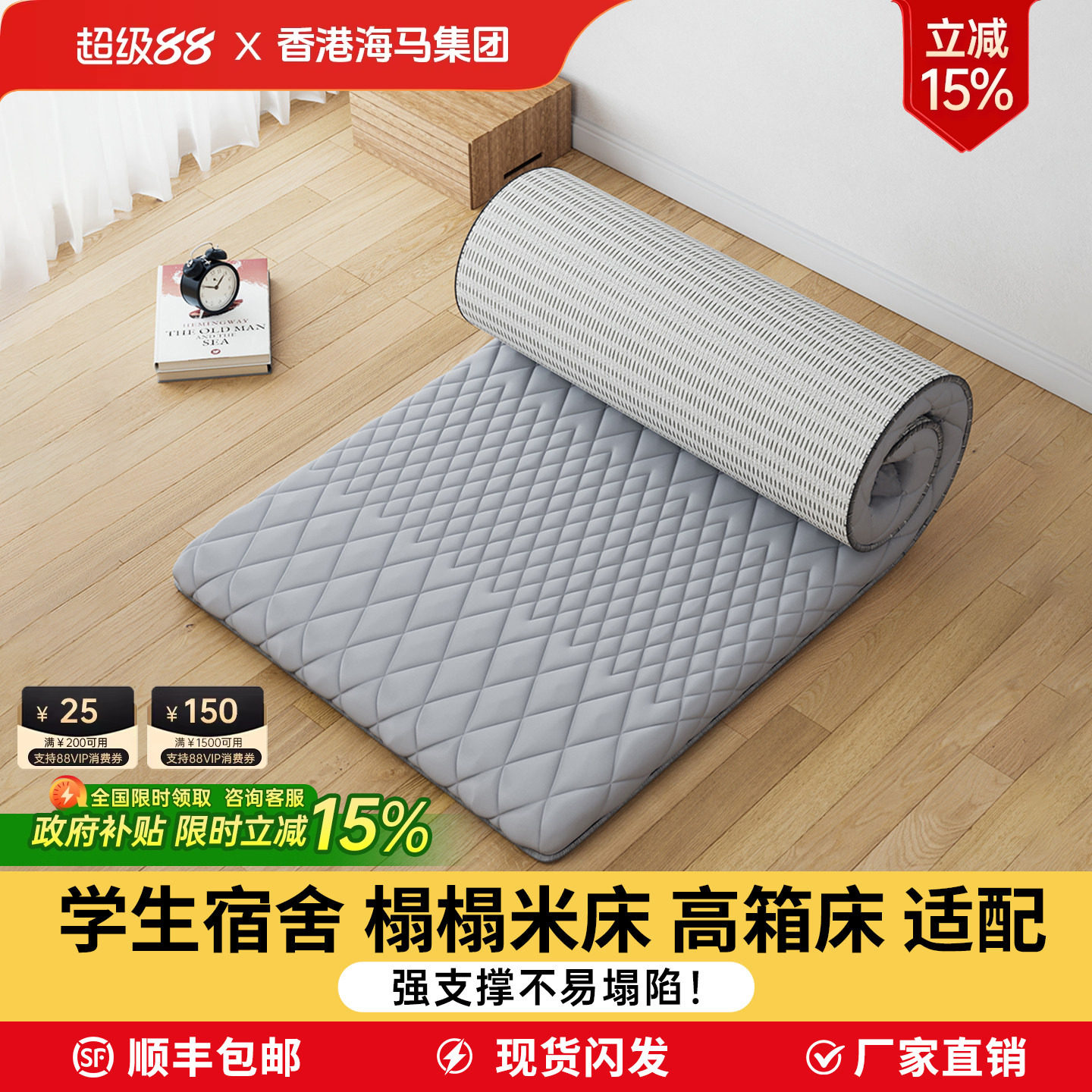 凝胶记忆棉床垫榻榻米家用租房学生宿舍5cm/8cm透气折叠海绵软垫