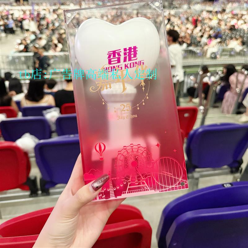 周杰伦嘉年华演唱会手灯收纳盒图片