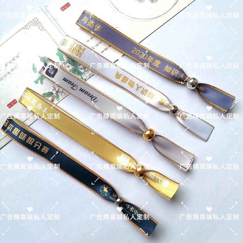 演唱会身份识别一次性丝带会议活动入场手环定制年会腕带手环带