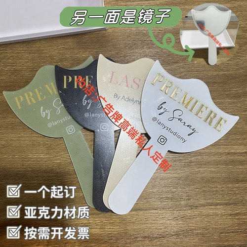 手持高清镜美容院美睫遮挡镜定做