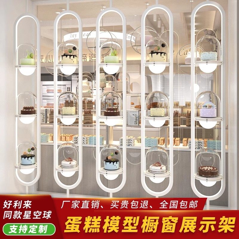 蛋糕模型亚克力蛋糕展示架定制