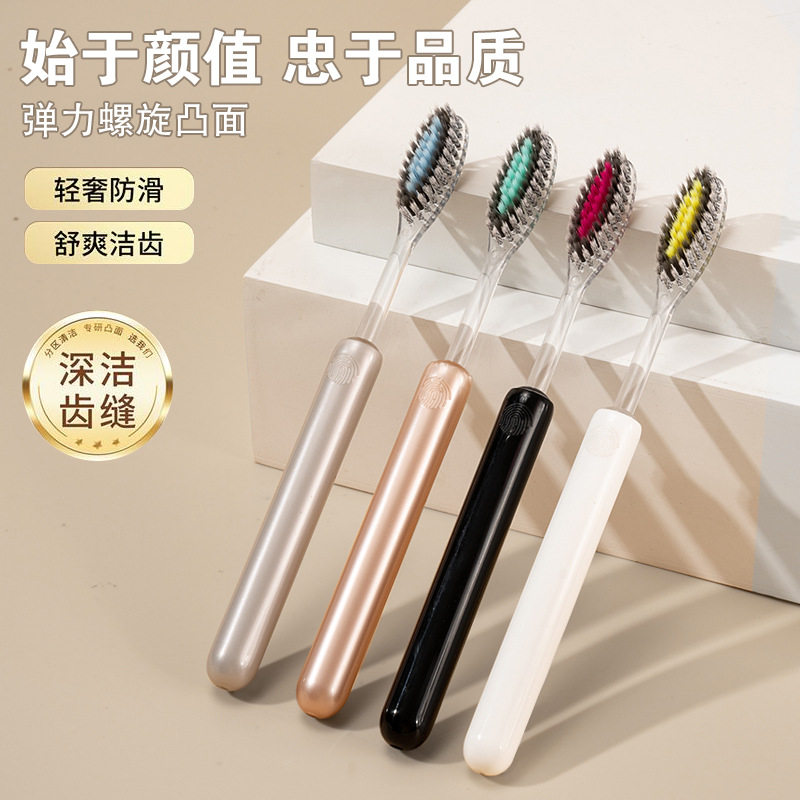 【长头山型凸面轻奢牙刷】弹力螺旋软毛高效洁齿护龈成人家用牙刷