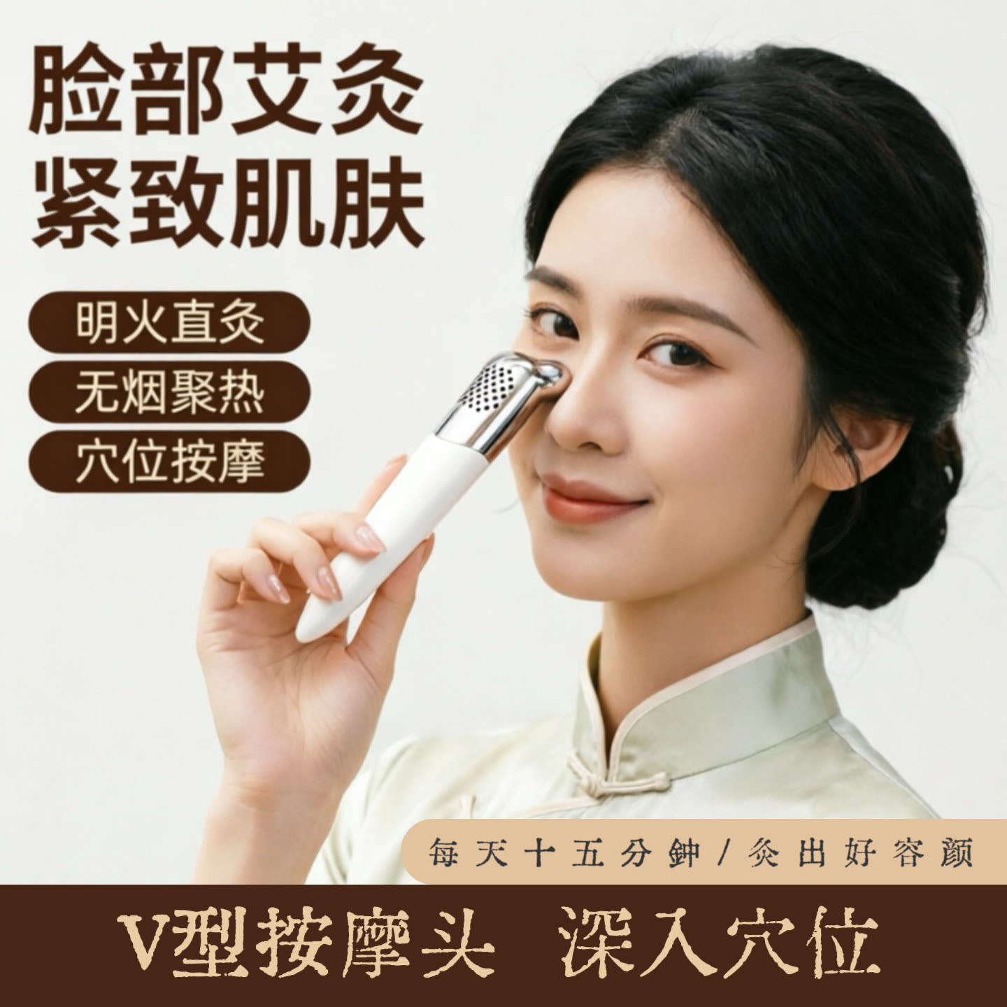 面部桃花灸艾灸棒无烟控温合金图片
