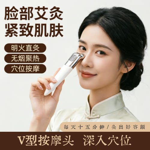 面部桃花灸艾灸棒无烟控温合金