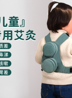 儿童艾灸盒随身灸家用无烟包艾柱铜盒全身通用艾灸工具滤烟器具