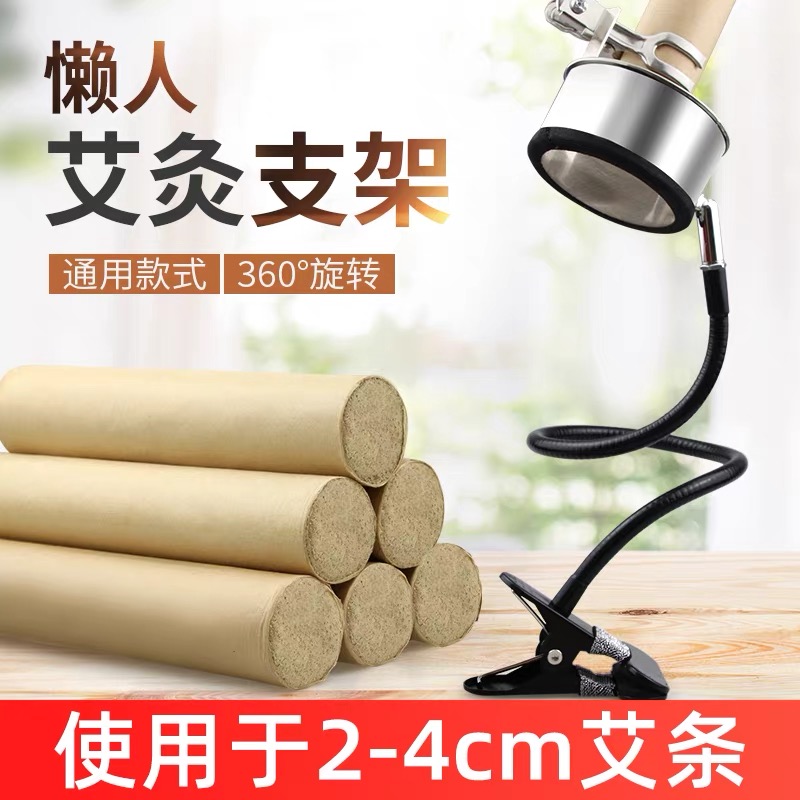 蕲都御艾堂艾灸支架 家用粗艾条全身悬灸防烫固定支架 一件代发