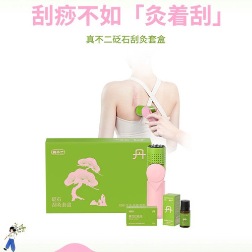 真不二砭石艾灸棒桃花灸面部艾灸神器多用全身肩颈按摩全身刮灸