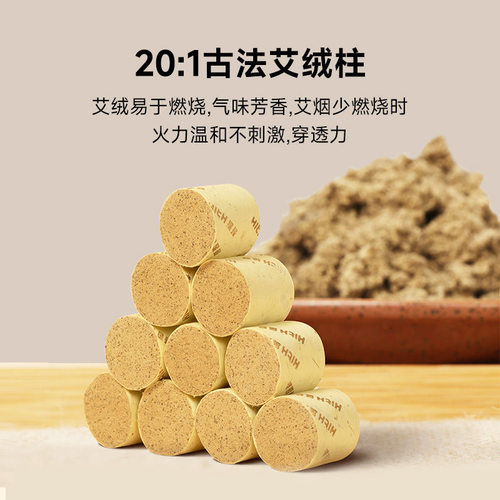大凉山高原艾柱脸部艾灸耗材小号迷你小艾柱家用陈年面部桃花灸用