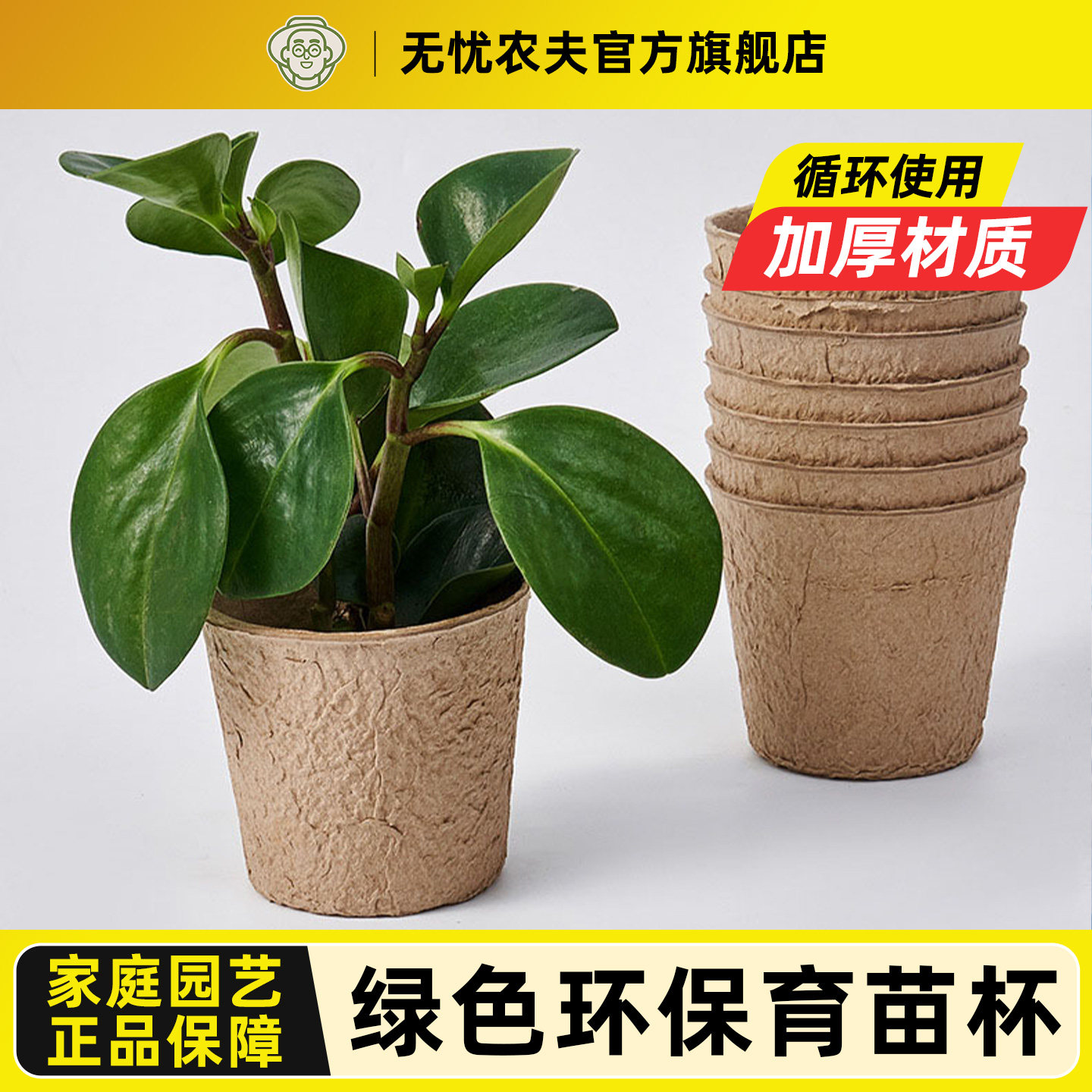 纸浆育苗杯可降解加厚种花盆营养盆培养盆营养钵定植盆种子育苗用,鲜花速递/花卉仿真/绿植园艺,育苗盘/营养钵,淘宝优惠券,粉丝福利购,淘宝优惠卷