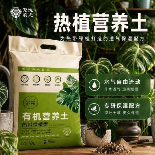 无忧农夫热植营养土品氏泥炭颗粒