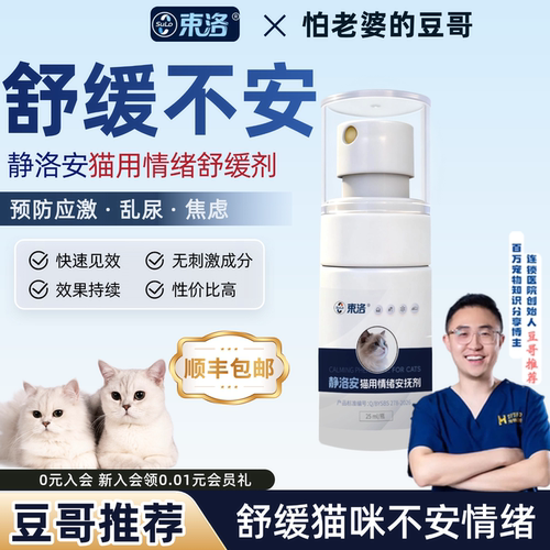 环境喷洒易便携，不含刺激成分