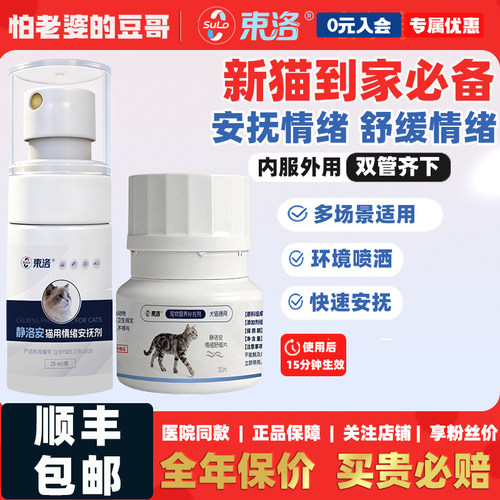环境喷洒易便携，不含刺激成分