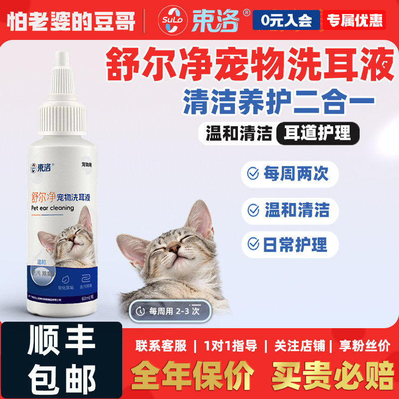 远离耳螨,抑螨率达到99.9%!