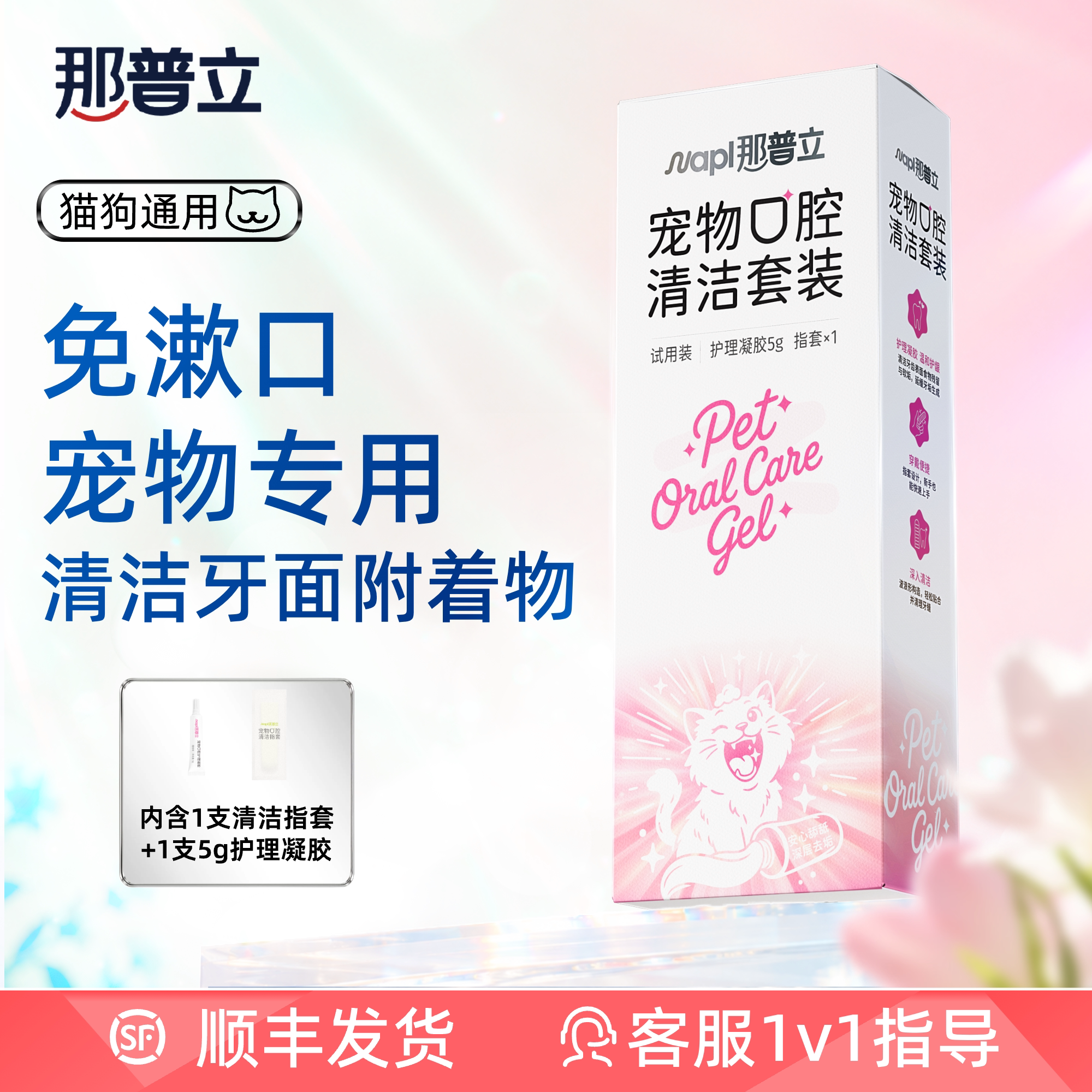 宠医推荐猫咪狗狗口腔护理膏牙膏