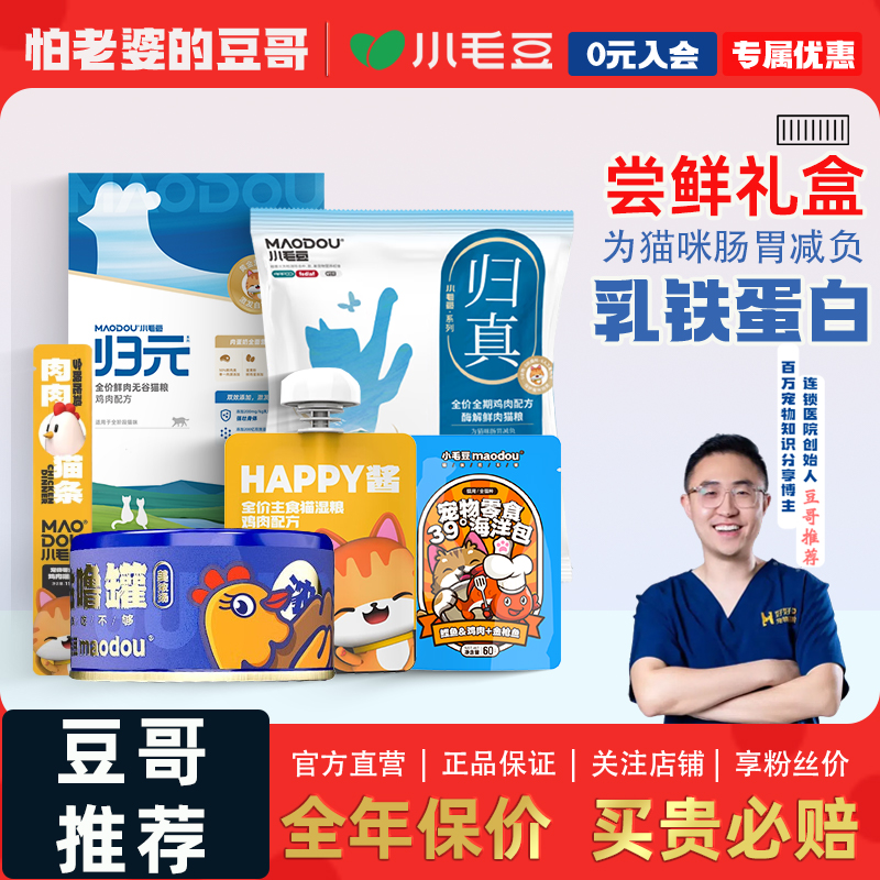 怕老婆的豆哥罐头海洋包营养湿粮