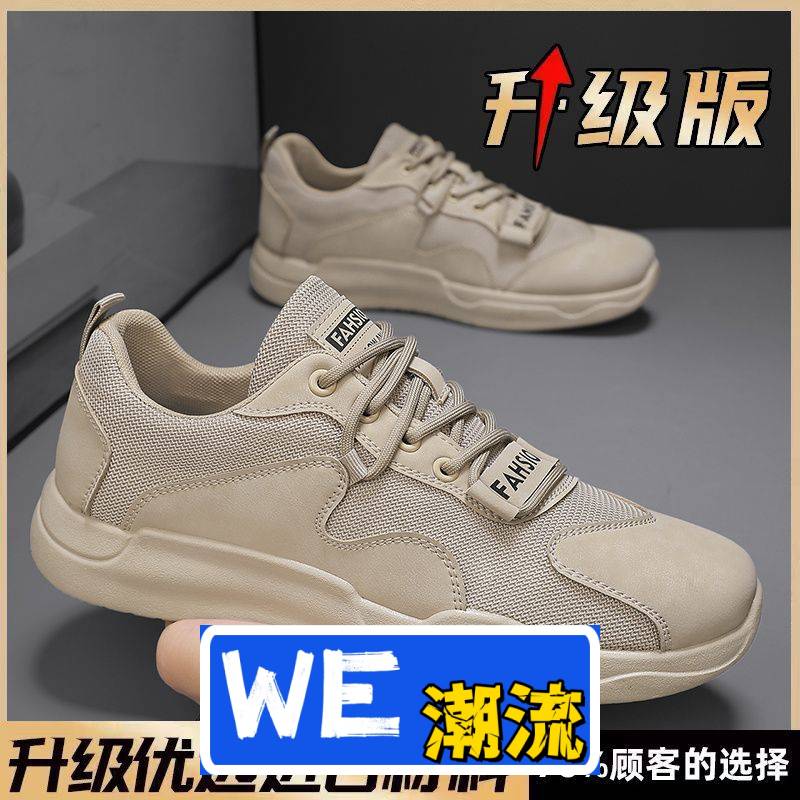 伟伦鞋业板鞋秋冬新款简约休闲劳保鞋子青年日常潮流网面透气男鞋