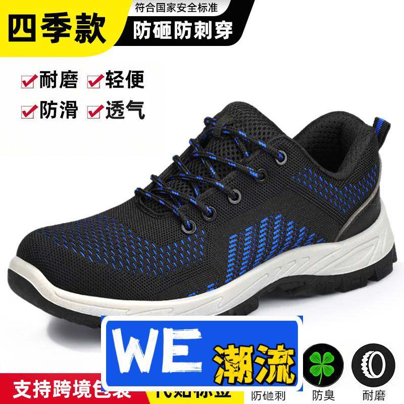 晋江和诚鞋业劳保鞋男款防砸防刺工作鞋塑包头安全鞋耐磨实心底绝,流行男鞋,工装鞋,淘宝优惠券,粉丝福利购,淘宝优惠卷