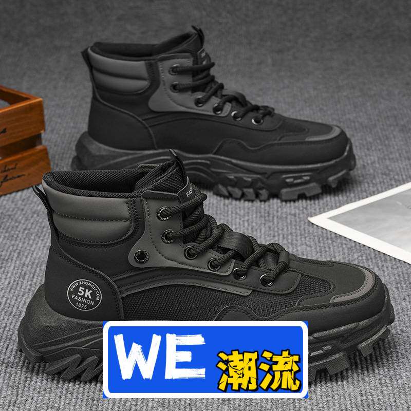 双驰鞋业劳保男鞋秋季户外登山防滑耐磨上作运动厚底增高黑色马丁