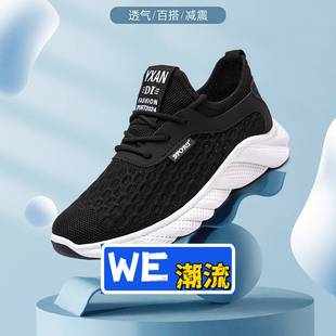 晋江和成鞋业秋季透气男鞋运动鞋休闲跑步鞋网面防滑舒适百搭老爹