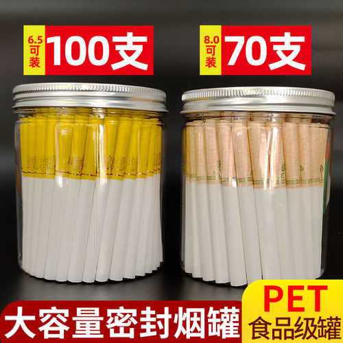 大容量装烟盒透明罐密封防潮塑料圆形筒散烟收纳桶便携烟香收纳罐