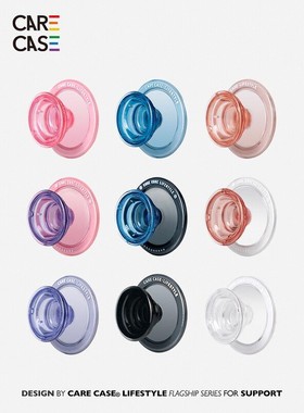 CARECASE 可替换式果冻磁吸手机支架  适用于磁吸手机壳/气囊伸缩/半透色/墨黑色玫紫色黑蓝色/简约个性