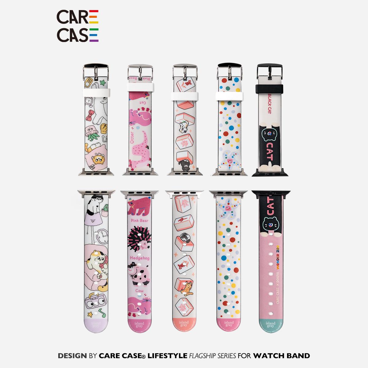CARECASE动物园系列表带