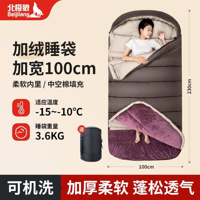 北极狼户外睡袋冬加厚加绒成人野外露营便携式蛋形睡袋防寒被子