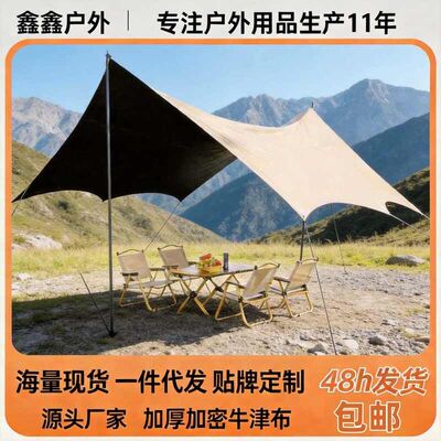 现货防雨露营天幕春秋钓鱼野餐大空间幕布遮阳八角天幕帐篷户外