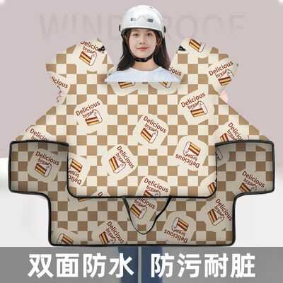 挡风被电动车升级高颜值双面防水加厚加宽侧翼耐脏挡风被挡风衣