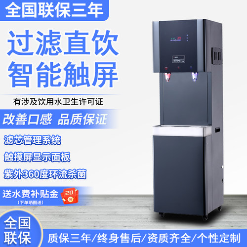 商用饮水机步进式包邮滤芯触屏